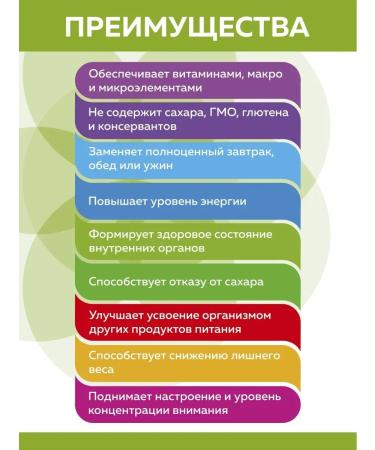 PRANA food Sweet cocktail for weight loss without sugar broccoli 300g - Buy Online on GoSupps.com