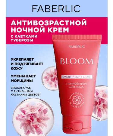 Faberlic Facial cream Night 45+ Bloom 50 ml Faberlik
