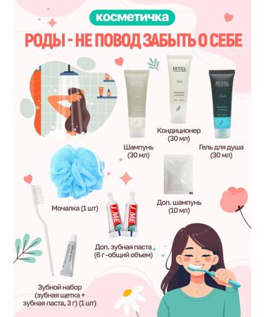 Ready bag in the maternity hospital for the baby and mother Good Mom Ml - Buy Online on GoSupps.com