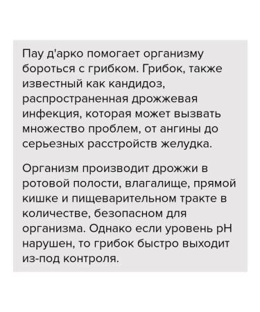 Nature's Answer According to Darko by d'Arco Pau d'Arco - Buy Online on GoSupps.com