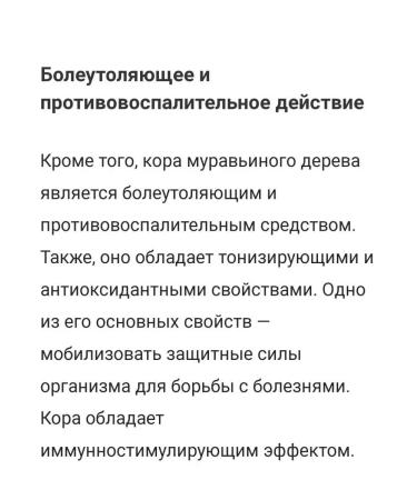 Nature's Answer According to Darko by d'Arco Pau d'Arco - Buy Online on GoSupps.com