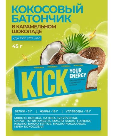 KICK YOUR ENERGY Chocolate pp Bars without sugar Kick Vegan - Buy Online on GoSupps.com