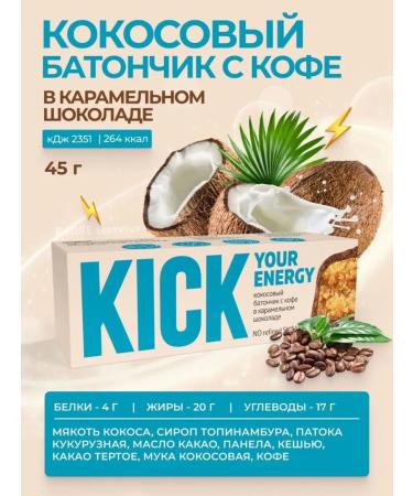 KICK YOUR ENERGY Chocolate pp Bars without sugar Kick Vegan - Buy Online on GoSupps.com