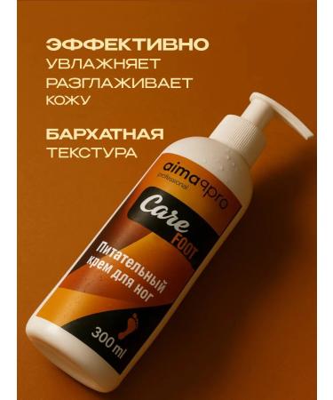 AIMAQPRO Foot cream 300 ml - Buy Online on GoSupps.com