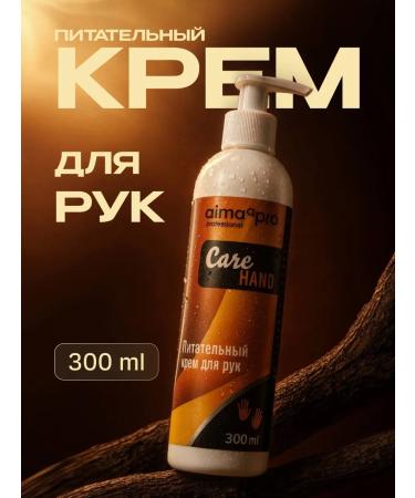 AIMAQPRO Hand cream 300ml