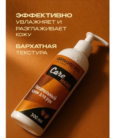 AIMAQPRO Hand cream 300ml - Buy Online on GoSupps.com