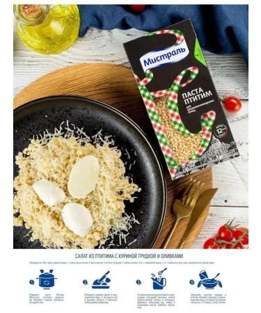 MISTRAL Bird + rhizoni pasta paste 2 pieces of 450g - Buy Online on GoSupps.com