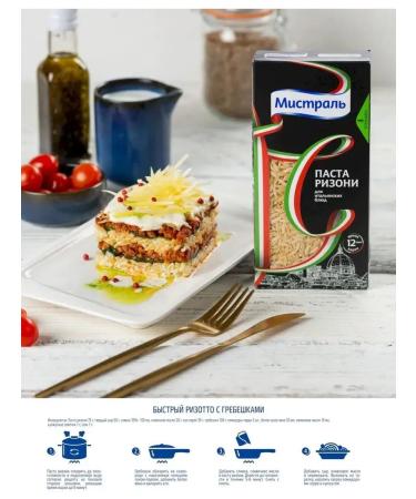 MISTRAL Bird + rhizoni pasta paste 2 pieces of 450g - Buy Online on GoSupps.com