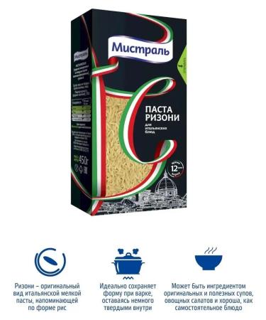 MISTRAL Bird + rhizoni pasta paste 2 pieces of 450g - Buy Online on GoSupps.com