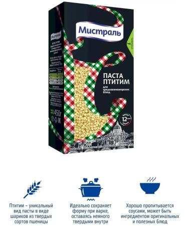 MISTRAL Bird + rhizoni pasta paste 2 pieces of 450g - Buy Online on GoSupps.com