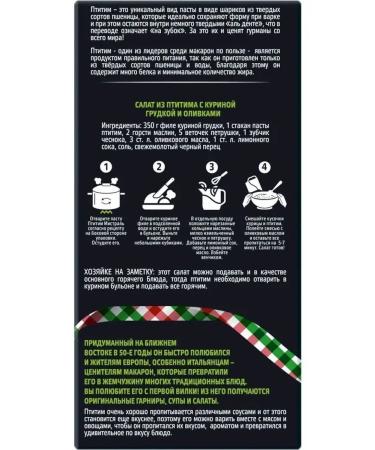 MISTRAL Bird + rhizoni pasta paste 2 pieces of 450g - Buy Online on GoSupps.com