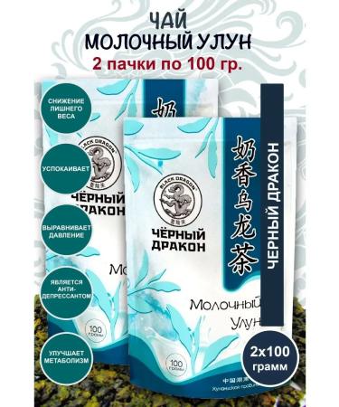 Black Dragon Green milk ulun 100 g. 2 pcs