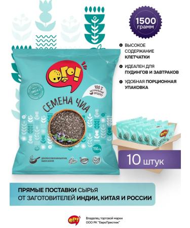 WOW Natural chia seeds for weight loss 10 packages of 150 grams