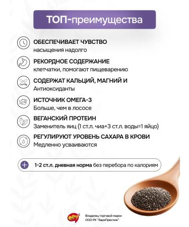 WOW Natural chia seeds for weight loss 10 packages of 150 grams - Buy Online on GoSupps.com