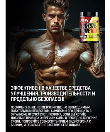 FIT-Rx Eccadisterone 100 testosterone booster - Buy Online on GoSupps.com
