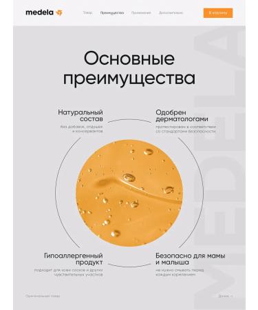 Medela Purelan cream Meday for nipples Lanolinin 37 g - Buy Online on GoSupps.com