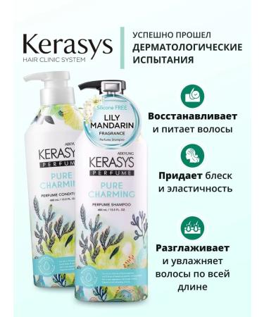 KeraSys Set of shampoo + air conditioner of hair Pure & Charming 2*400 ml - Buy Online on GoSupps.com