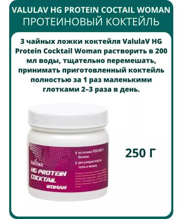 Sashera honey Protein cocktail Valulav Hg Protein Cocktail Woman - Buy Online on GoSupps.com