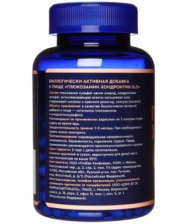 GLS pharmaceuticals GLS vitamins glucosamine chondroitin for joints - Buy Online on GoSupps.com