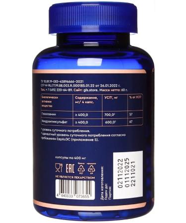 GLS pharmaceuticals GLS vitamins glucosamine chondroitin for joints - Buy Online on GoSupps.com
