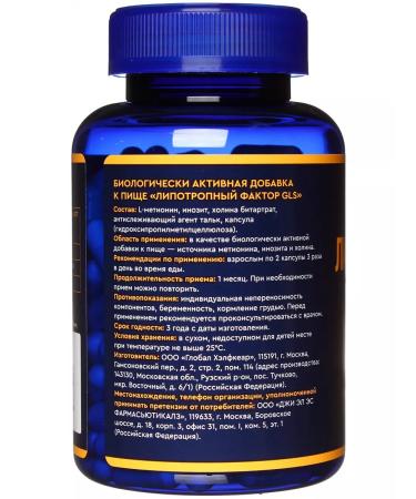 GLS pharmaceuticals GLS vitamins lipotropic factor No. 180 - Buy Online on GoSupps.com