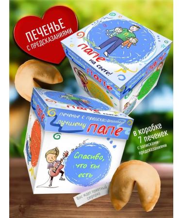 Happiness as a gift Original cookies dad