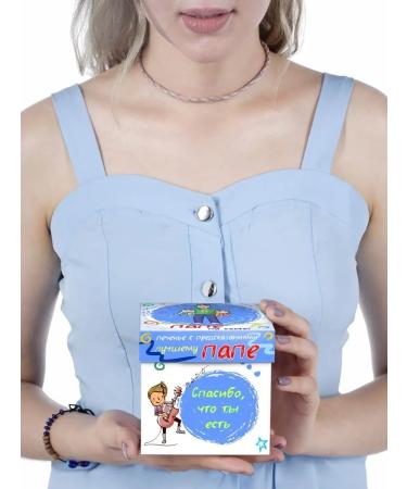 Happiness as a gift Original cookies dad - Buy Online on GoSupps.com