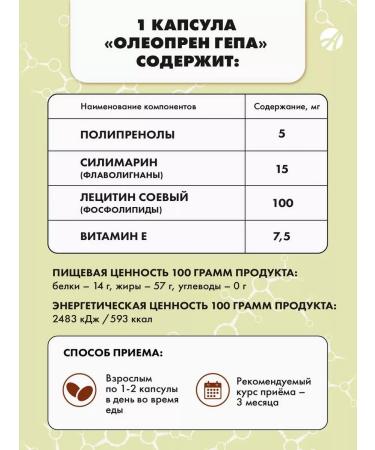 Artlife Oleoprene hepa protection and restoration of liver cells - Buy Online on GoSupps.com