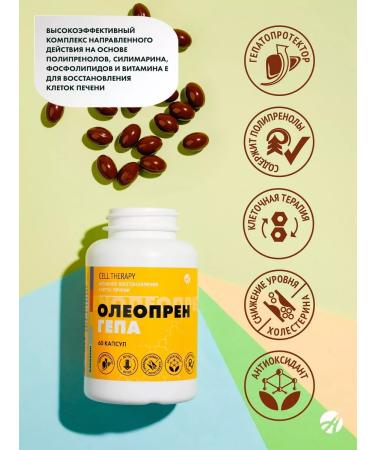 Artlife Oleoprene hepa protection and restoration of liver cells - Buy Online on GoSupps.com