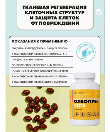 Artlife Oleoprene hepa protection and restoration of liver cells - Buy Online on GoSupps.com