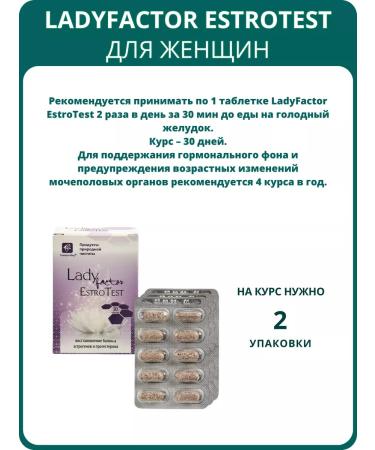 SasheraMed LadyFactor Estrotest - restoration of estrogen balance - Buy Online on GoSupps.com