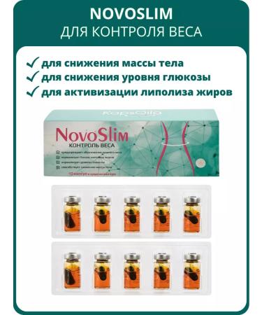 SasheraMed Novoslim for weight loss and weight control 10 capsules
