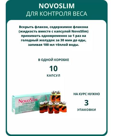SasheraMed Novoslim for weight loss and weight control 10 capsules - Buy Online on GoSupps.com