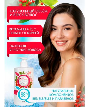 Naturalness Index Women's unpleasant hair shampoo 3D volume - Buy Online on GoSupps.com