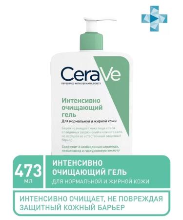 CeraVe Sulfur washing gel