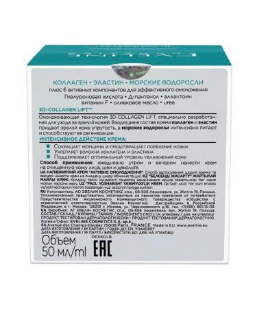 EVELINE Cream rejuvenating collagen and elastin for mature skin 50 ml - Buy Online on GoSupps.com