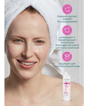 AVON Softening or matting micellar water for the face 400 ml - Buy Online on GoSupps.com