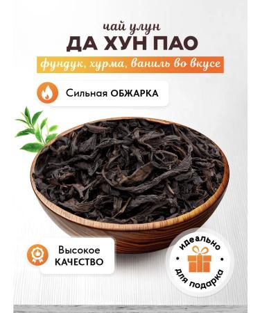 Jinglong Tea Factory Tea oolun Chinese and hun Pao leaf scattered