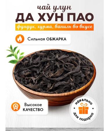 Jinglong Tea Factory Tea oolun Chinese and hun Pao leaf scattered - Buy Online on GoSupps.com