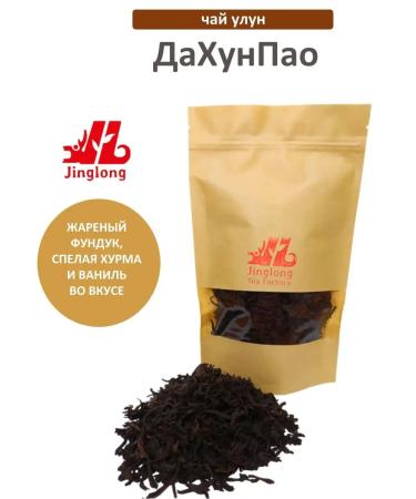 Jinglong Tea Factory Tea oolun Chinese and hun Pao leaf scattered - Buy Online on GoSupps.com