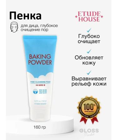 Etude House Cleaning foam for face washing