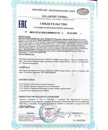 Doctor Pectin Pepidol 3% 100ml (for children) - Buy Online on GoSupps.com