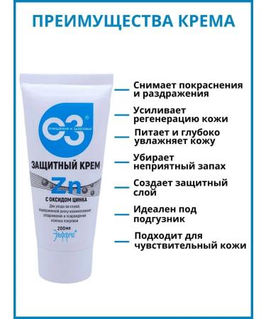 Elpharma Cream from diaper rash and pressure sores with zinc oxide - Buy Online on GoSupps.com