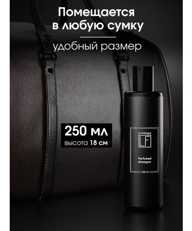 La Fabrique Male perfumed hair shampoo - Buy Online on GoSupps.com
