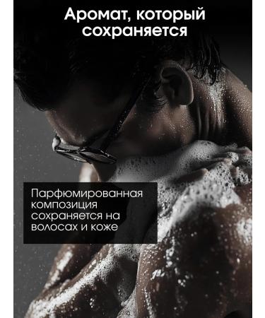 La Fabrique Male perfumed hair shampoo - Buy Online on GoSupps.com