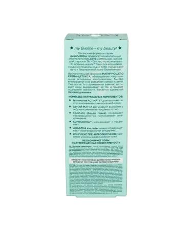 EVELINE Facial cream-deox matting Beauty & Glow 75 ml - Buy Online on GoSupps.com