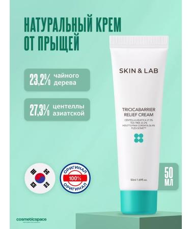 Skin&Lab Facial cream from acne moisturizing Korea