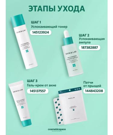 Skin&Lab Facial cream from acne moisturizing Korea - Buy Online on GoSupps.com