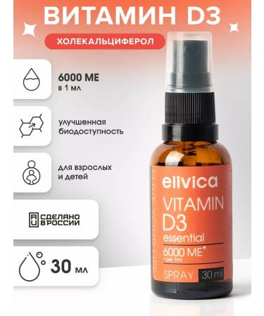 levrana Vitamin D3 Spray 600 D3 Liquid Complex D3 Dad 30 ml