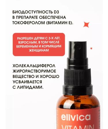 levrana Vitamin D3 Spray 600 D3 Liquid Complex D3 Dad 30 ml - Buy Online on GoSupps.com